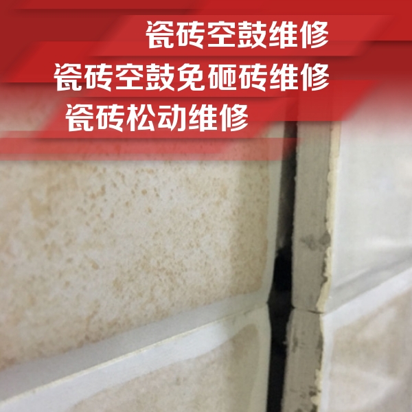 河津瓷砖空鼓维修公司分享瓷砖胶薄贴法的具体操作步骤